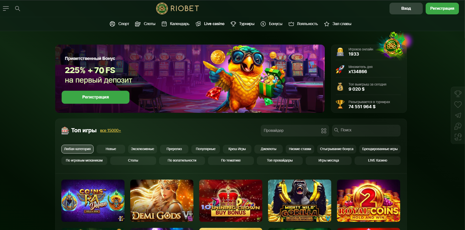 Бонусная программа Риобет с фриспинами и акциями