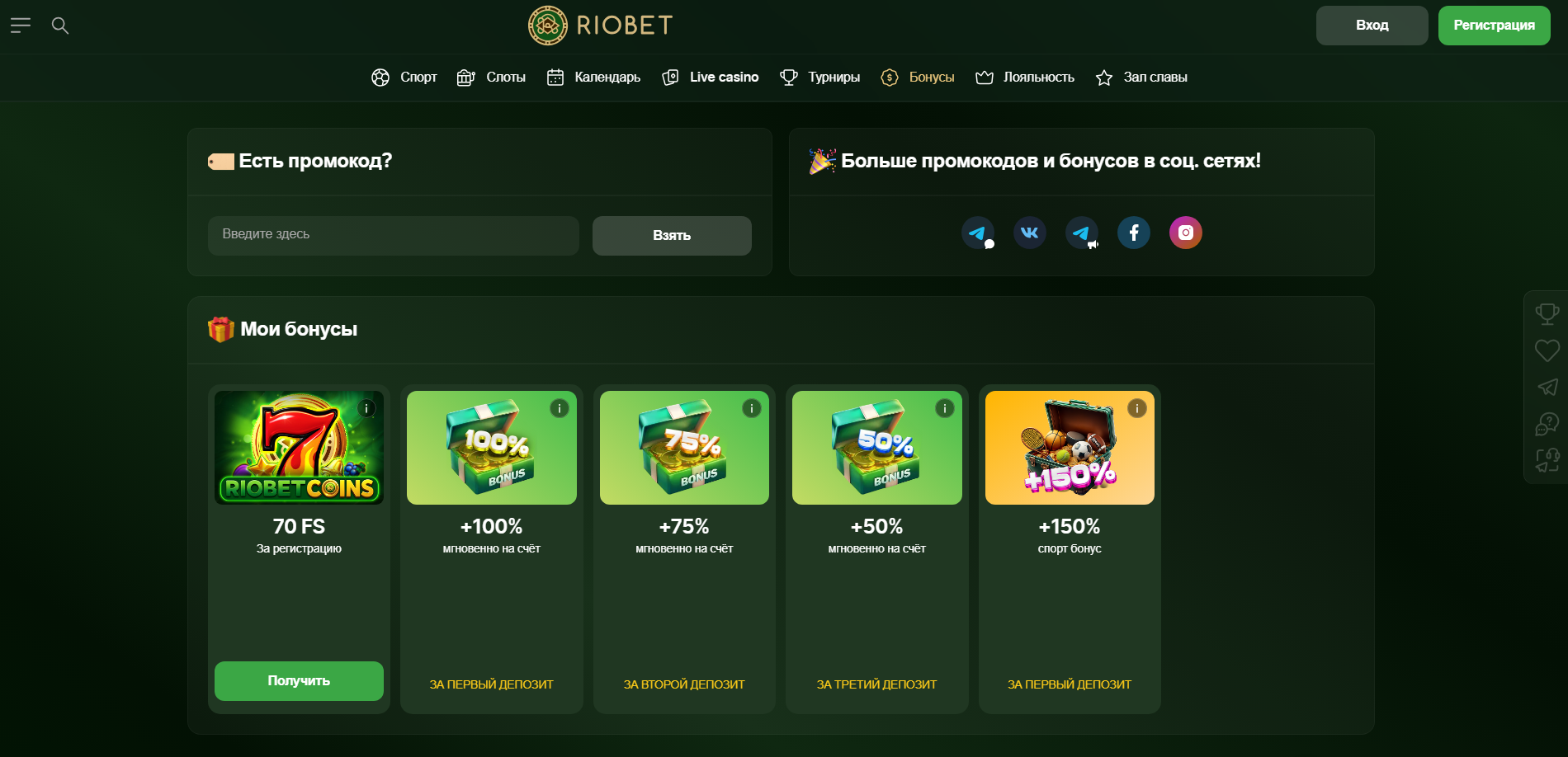 Лобби казино Риобет с широким выбором игр и слотами